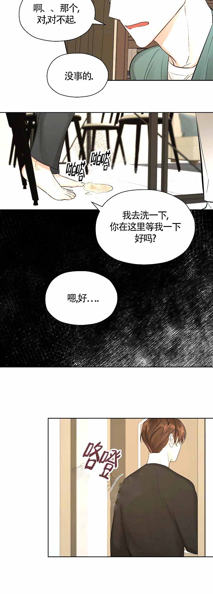 《他和我的婚礼计划》漫画最新章节第14话免费下拉式在线观看章节第【11】张图片