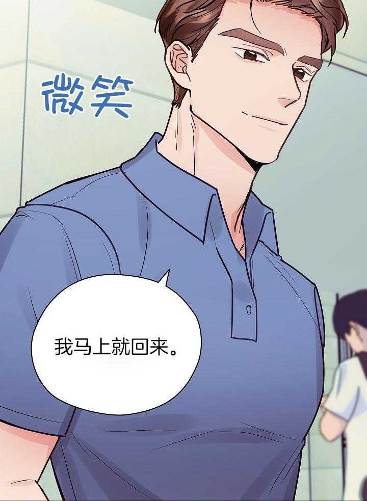 《他和我的婚礼计划》漫画最新章节第36话免费下拉式在线观看章节第【30】张图片