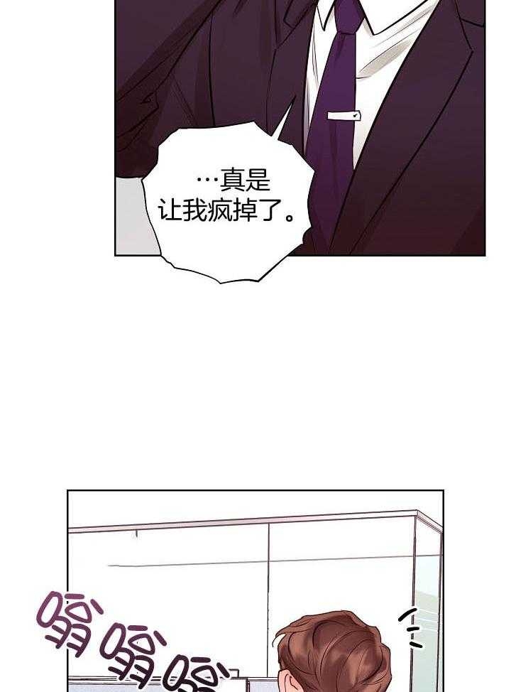 《他和我的婚礼计划》漫画最新章节第42话免费下拉式在线观看章节第【11】张图片