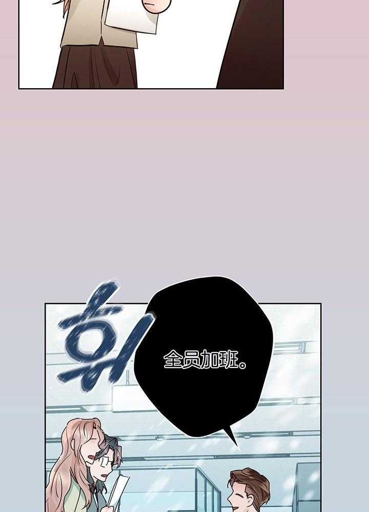 《他和我的婚礼计划》漫画最新章节第54话免费下拉式在线观看章节第【21】张图片