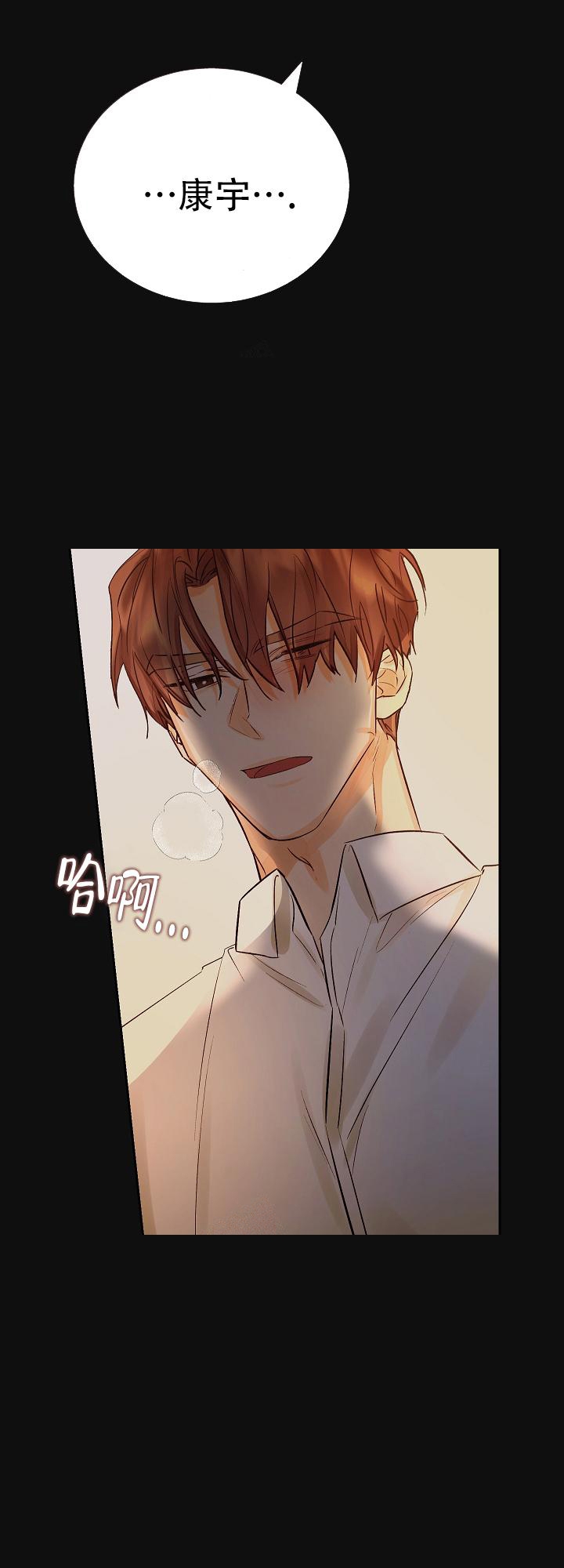 《他和我的婚礼计划》漫画最新章节第29话免费下拉式在线观看章节第【5】张图片