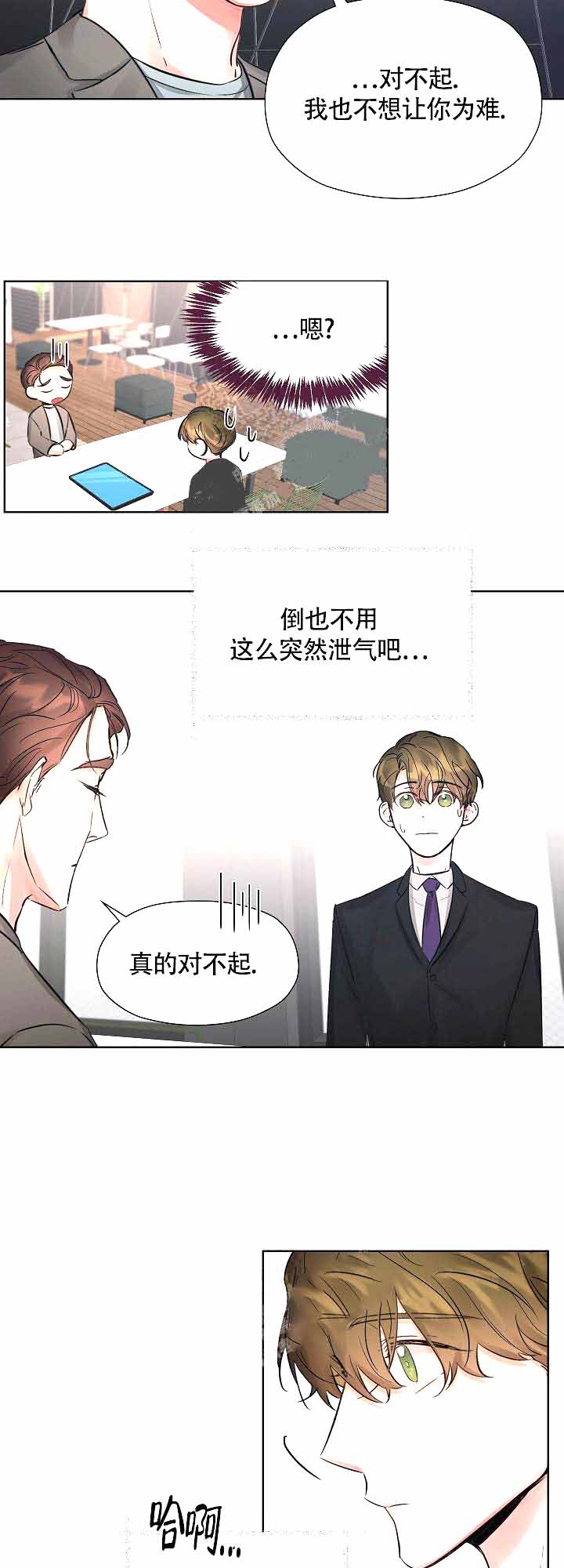 《他和我的婚礼计划》漫画最新章节第6话免费下拉式在线观看章节第【2】张图片