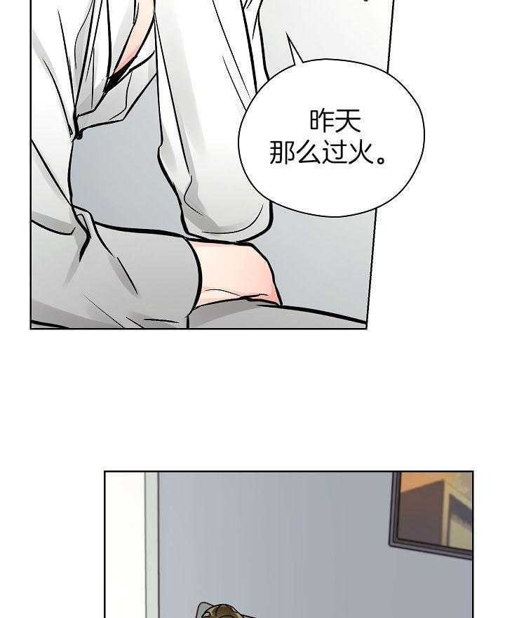 《他和我的婚礼计划》漫画最新章节第33话免费下拉式在线观看章节第【2】张图片