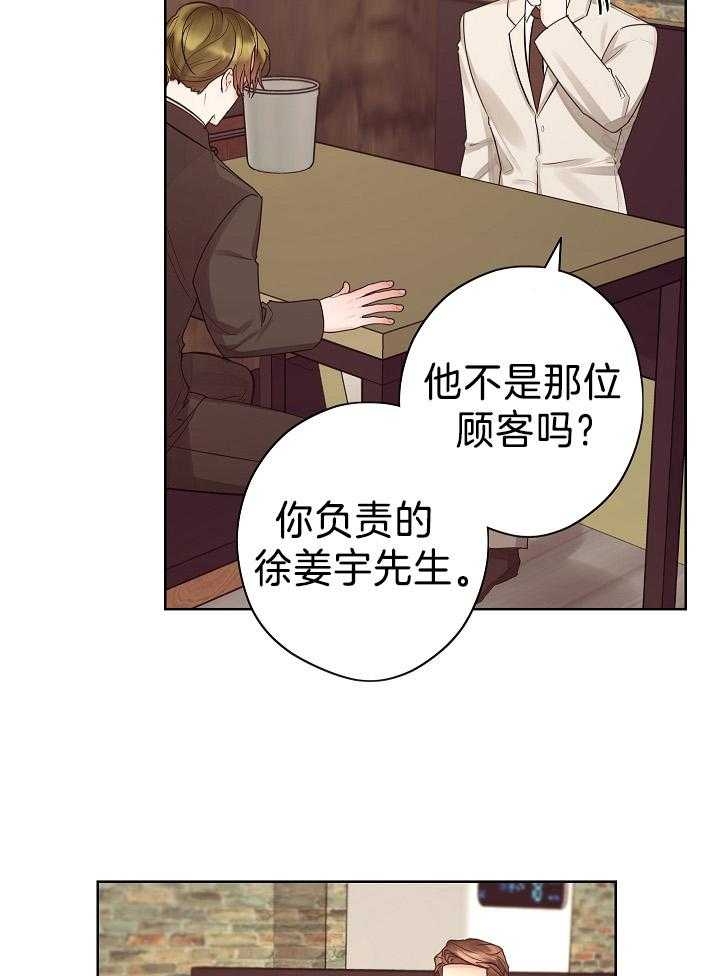 《他和我的婚礼计划》漫画最新章节第45话免费下拉式在线观看章节第【6】张图片