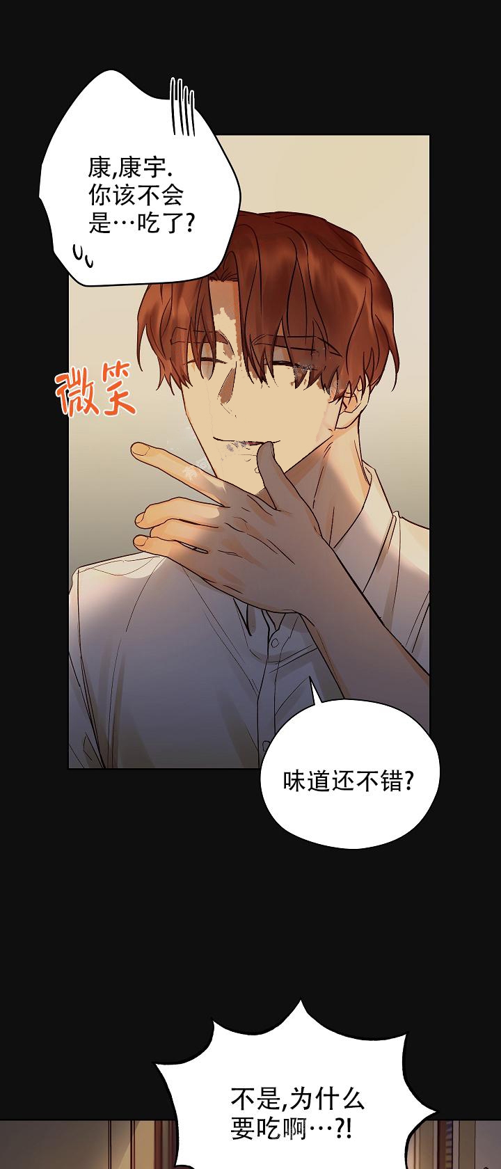 《他和我的婚礼计划》漫画最新章节第29话免费下拉式在线观看章节第【18】张图片