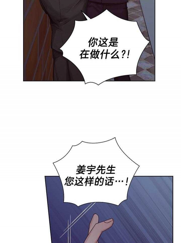 《他和我的婚礼计划》漫画最新章节第47话免费下拉式在线观看章节第【25】张图片