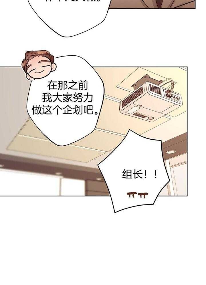 《他和我的婚礼计划》漫画最新章节第52话免费下拉式在线观看章节第【26】张图片