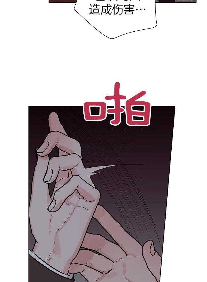 《他和我的婚礼计划》漫画最新章节第48话免费下拉式在线观看章节第【16】张图片