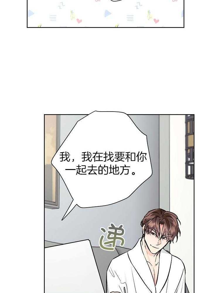 《他和我的婚礼计划》漫画最新章节第32话免费下拉式在线观看章节第【31】张图片