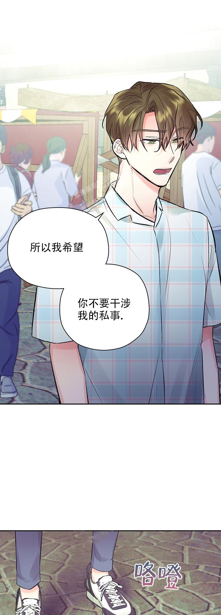 《他和我的婚礼计划》漫画最新章节第25话免费下拉式在线观看章节第【6】张图片