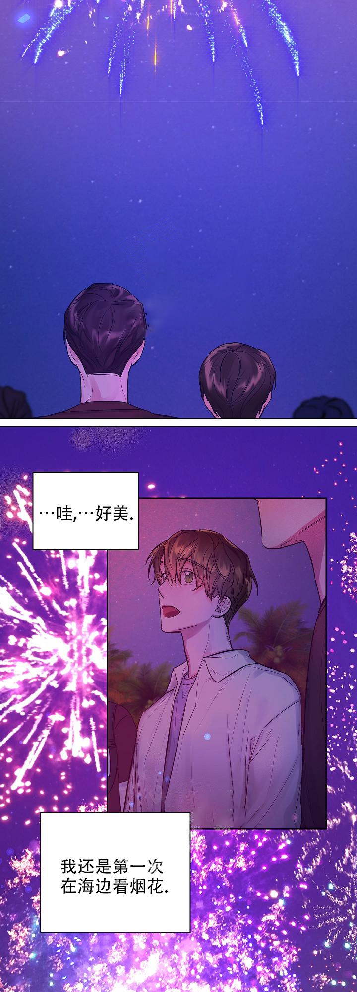 《他和我的婚礼计划》漫画最新章节第22话免费下拉式在线观看章节第【4】张图片