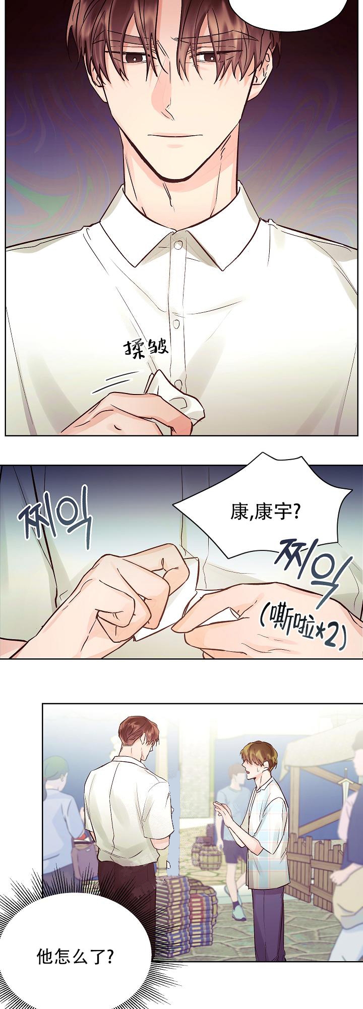 《他和我的婚礼计划》漫画最新章节第24话免费下拉式在线观看章节第【9】张图片