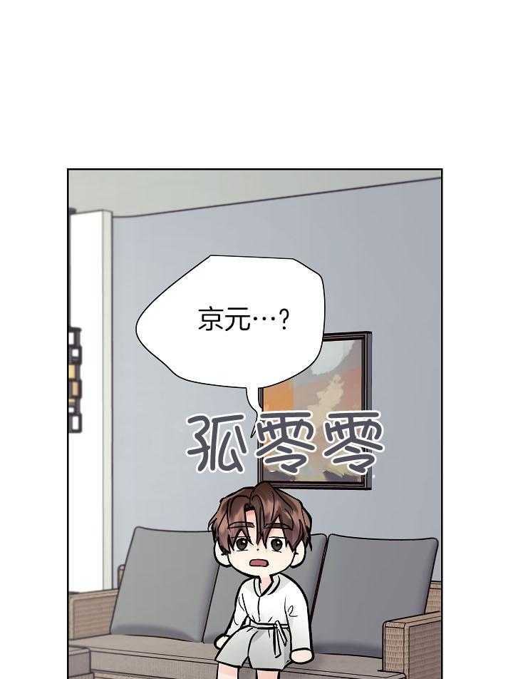 《他和我的婚礼计划》漫画最新章节第33话免费下拉式在线观看章节第【8】张图片