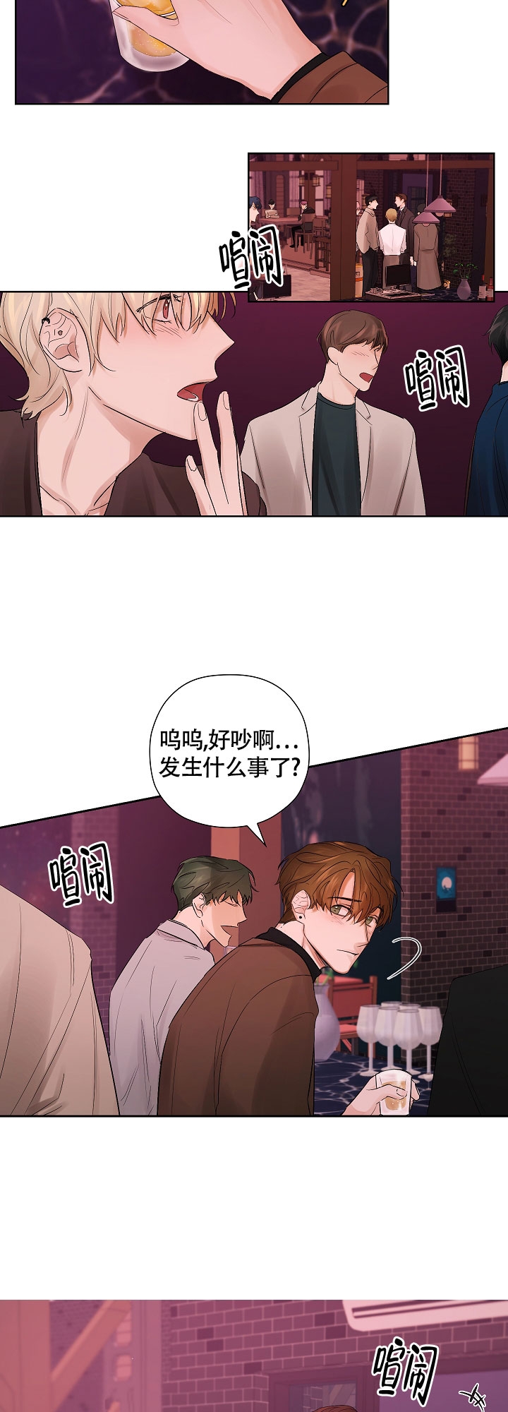 《他和我的婚礼计划》漫画最新章节第2话免费下拉式在线观看章节第【8】张图片