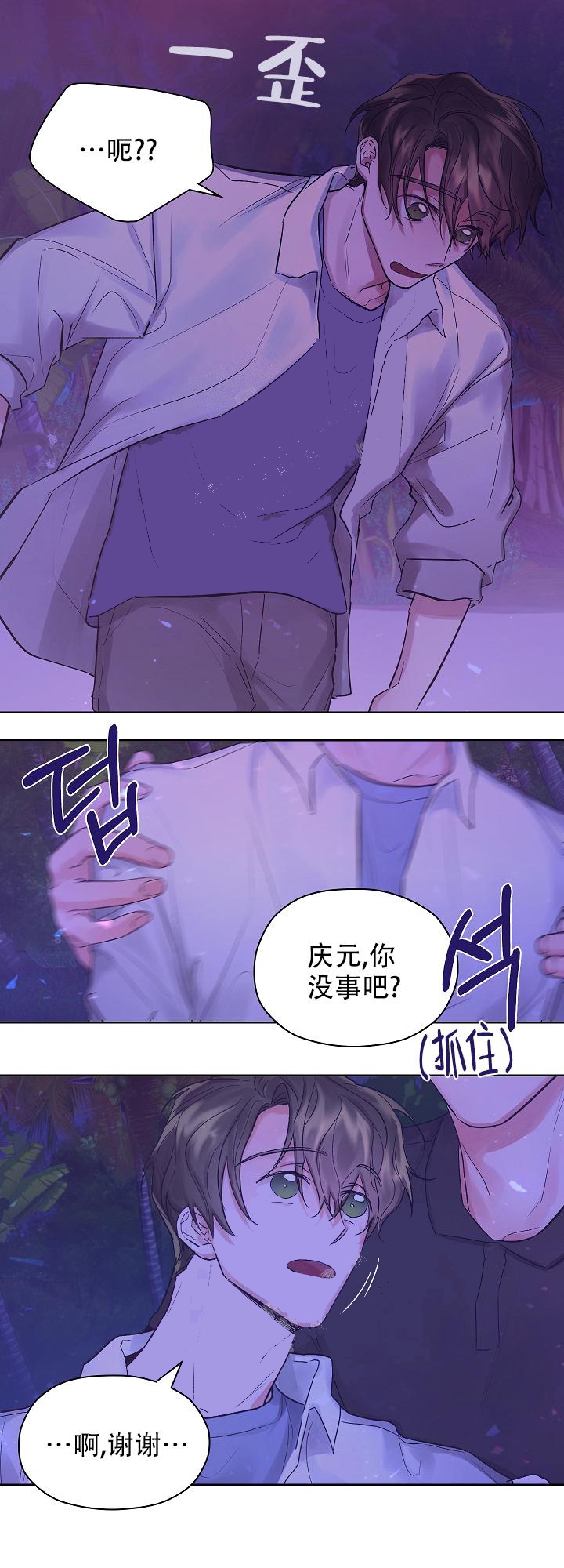 《他和我的婚礼计划》漫画最新章节第22话免费下拉式在线观看章节第【7】张图片