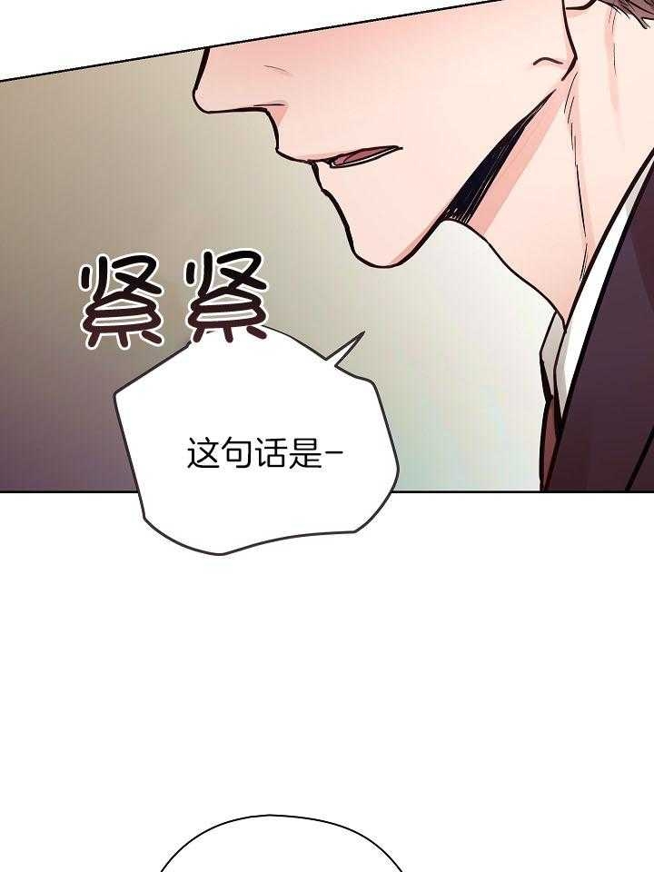 《他和我的婚礼计划》漫画最新章节第39话免费下拉式在线观看章节第【32】张图片