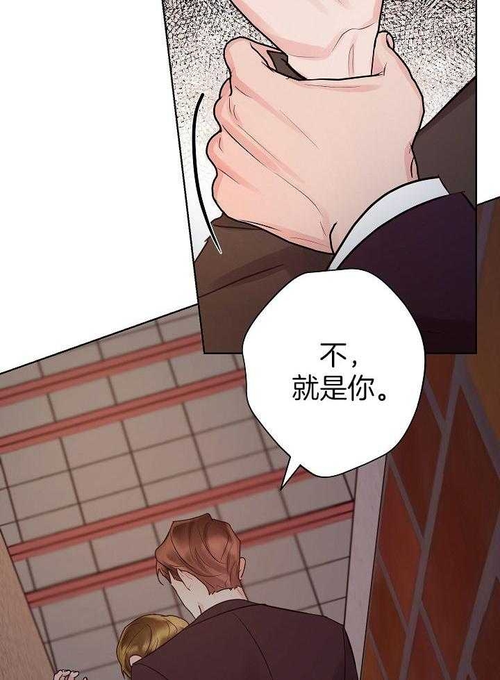 《他和我的婚礼计划》漫画最新章节第48话免费下拉式在线观看章节第【8】张图片