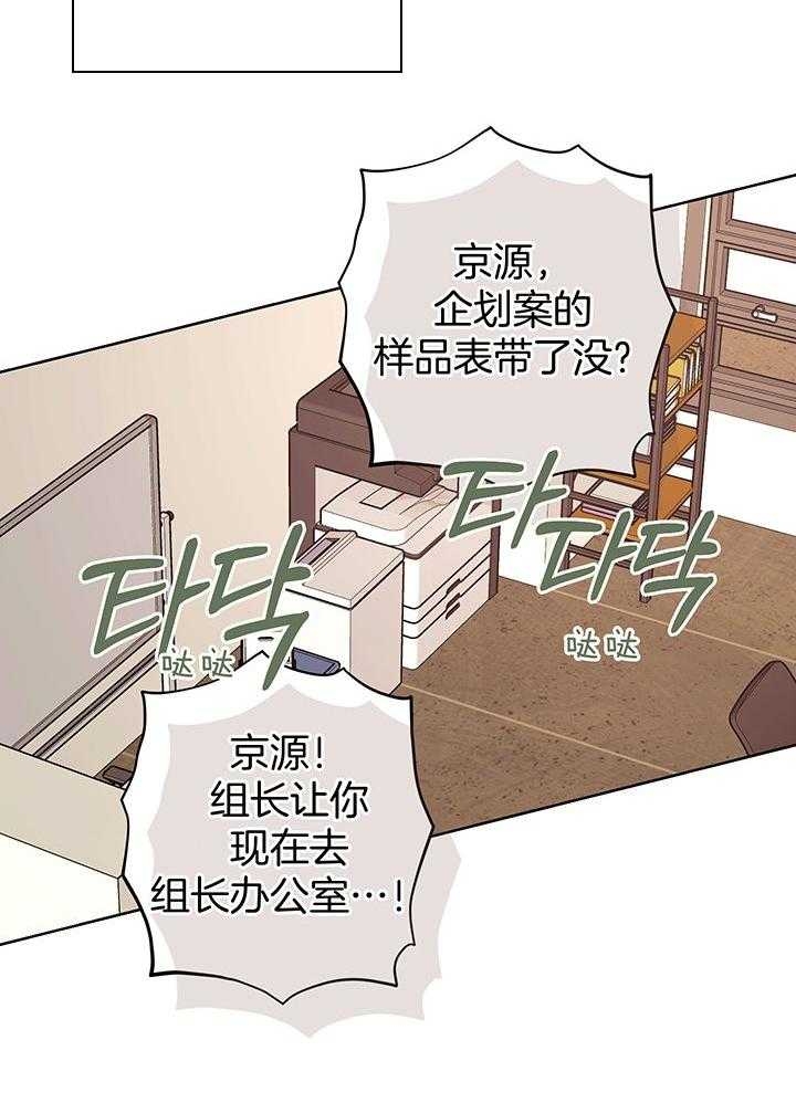 《他和我的婚礼计划》漫画最新章节第52话免费下拉式在线观看章节第【12】张图片