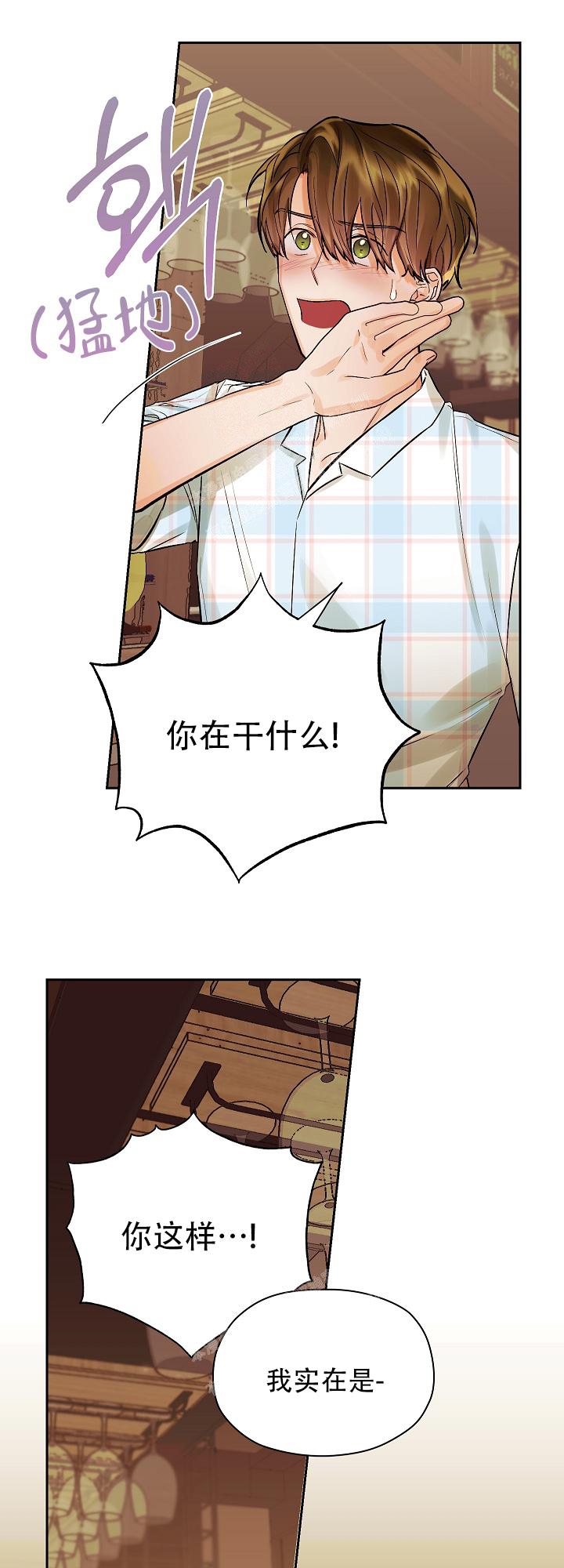 《他和我的婚礼计划》漫画最新章节第27话免费下拉式在线观看章节第【5】张图片