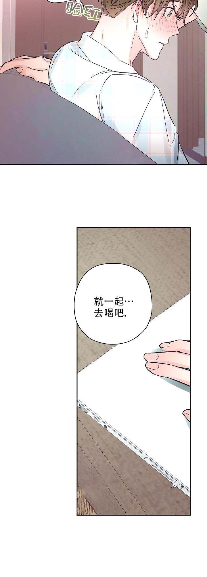 《他和我的婚礼计划》漫画最新章节第26话免费下拉式在线观看章节第【9】张图片