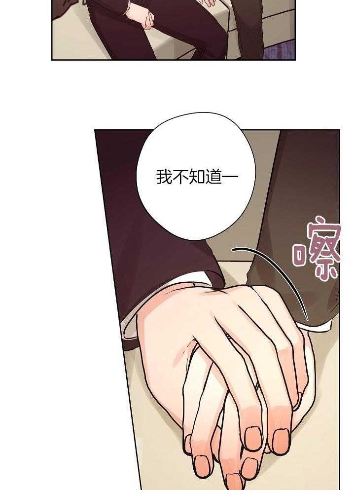 《他和我的婚礼计划》漫画最新章节第49话免费下拉式在线观看章节第【28】张图片