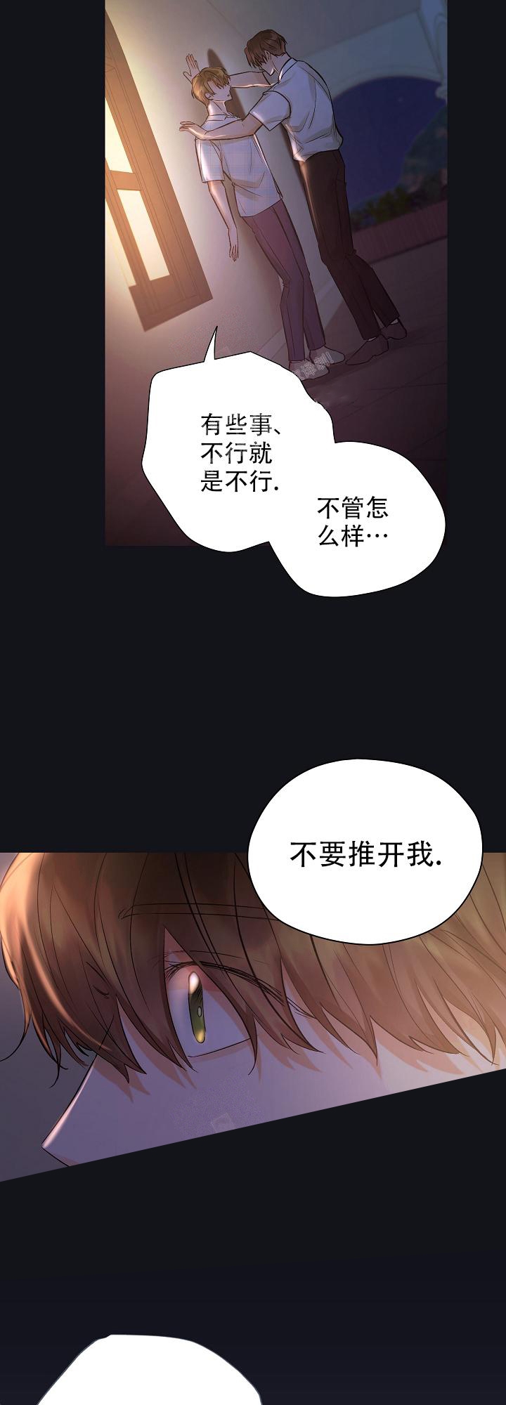 《他和我的婚礼计划》漫画最新章节第28话免费下拉式在线观看章节第【14】张图片