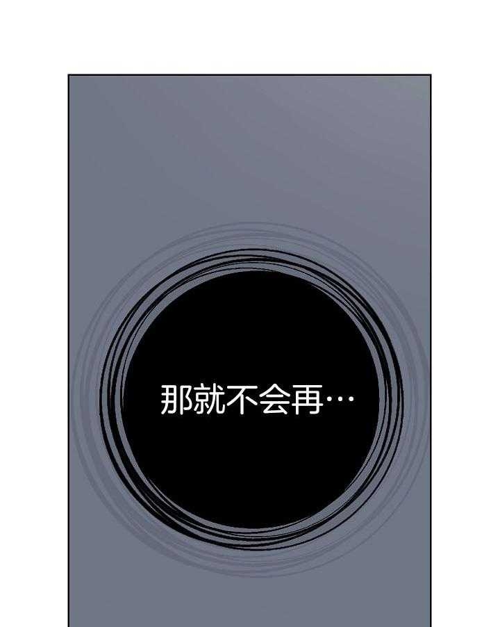 《他和我的婚礼计划》漫画最新章节第40话免费下拉式在线观看章节第【21】张图片