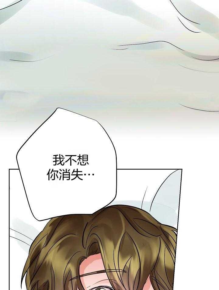 《他和我的婚礼计划》漫画最新章节第35话免费下拉式在线观看章节第【19】张图片