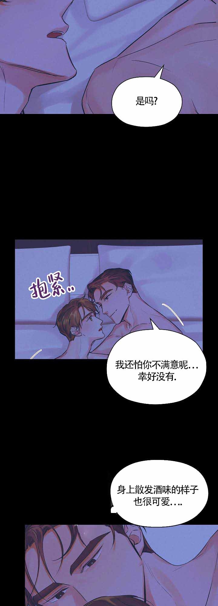 《他和我的婚礼计划》漫画最新章节第11话免费下拉式在线观看章节第【14】张图片