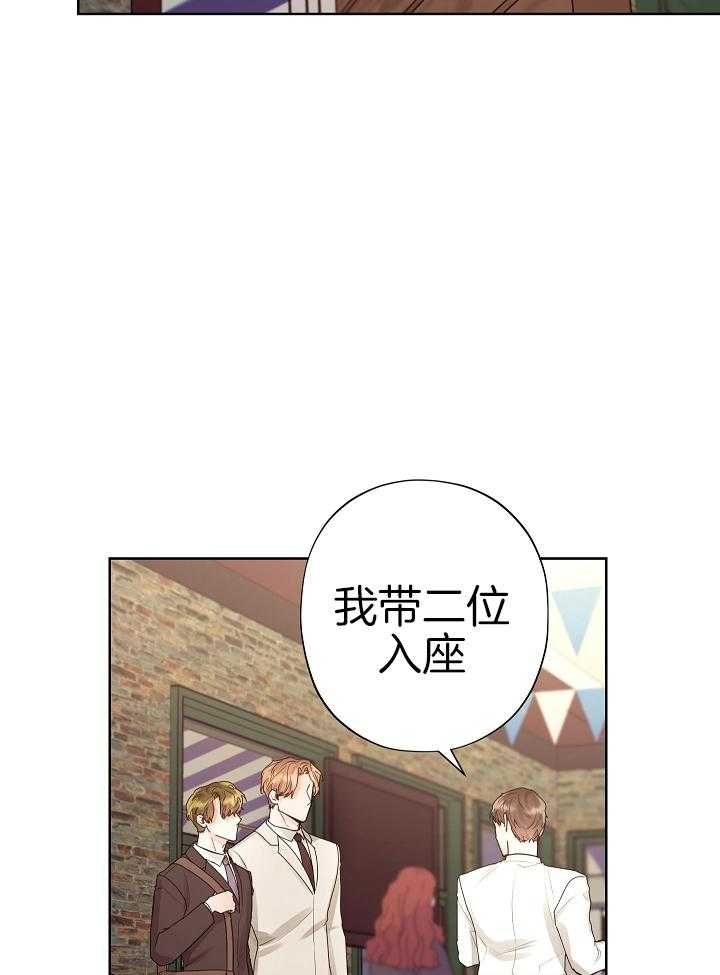 《他和我的婚礼计划》漫画最新章节第44话免费下拉式在线观看章节第【30】张图片