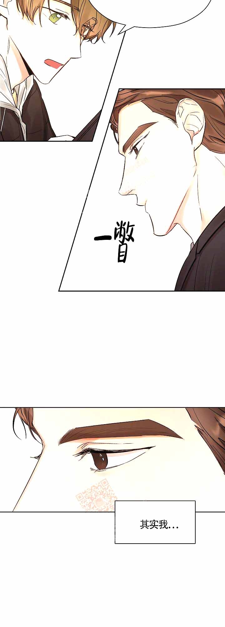 《他和我的婚礼计划》漫画最新章节第11话免费下拉式在线观看章节第【4】张图片