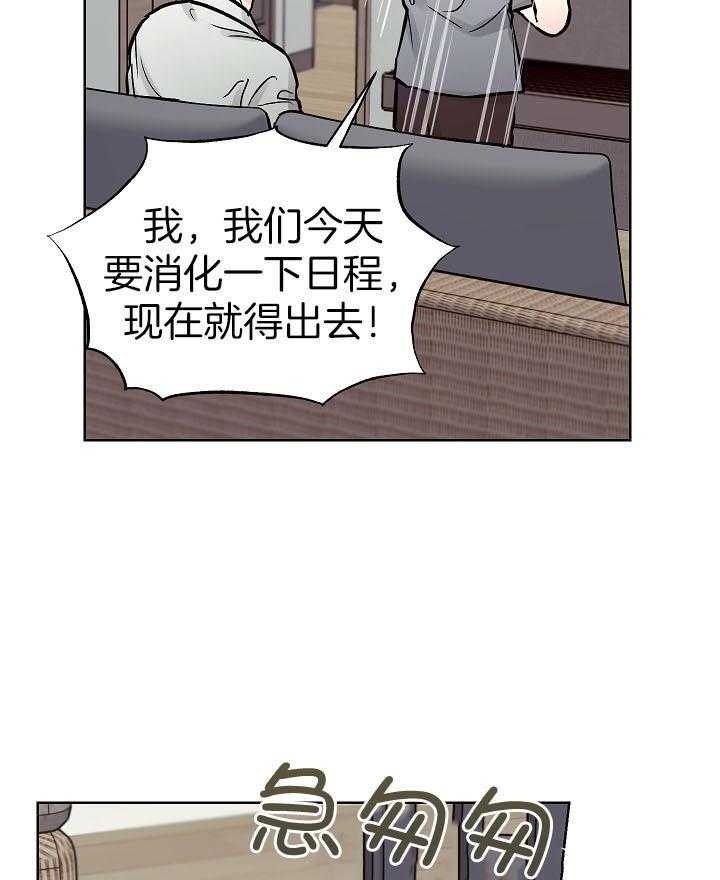 《他和我的婚礼计划》漫画最新章节第33话免费下拉式在线观看章节第【6】张图片