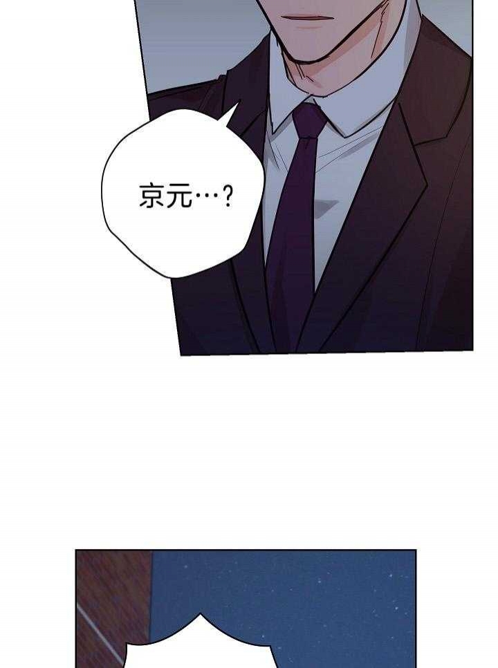 《他和我的婚礼计划》漫画最新章节第47话免费下拉式在线观看章节第【15】张图片