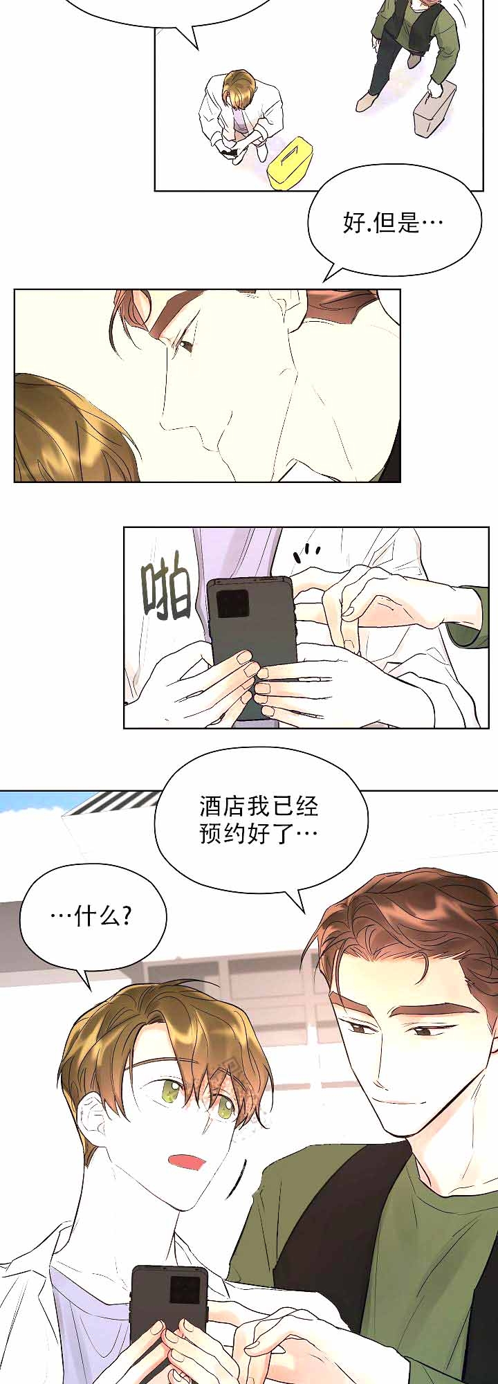 《他和我的婚礼计划》漫画最新章节第20话免费下拉式在线观看章节第【5】张图片