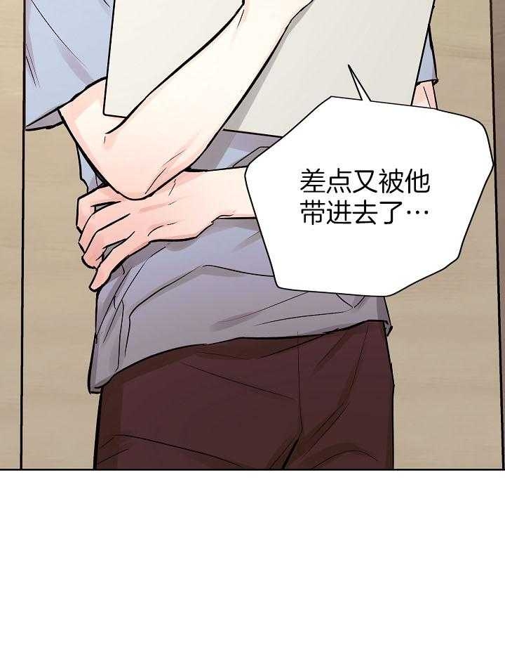 《他和我的婚礼计划》漫画最新章节第33话免费下拉式在线观看章节第【11】张图片