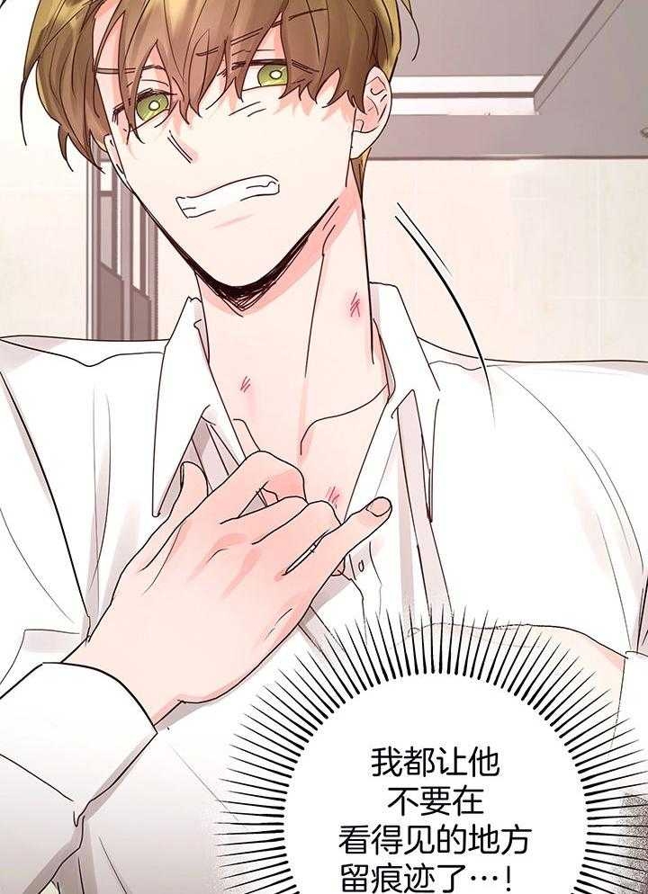 《他和我的婚礼计划》漫画最新章节第55话免费下拉式在线观看章节第【16】张图片