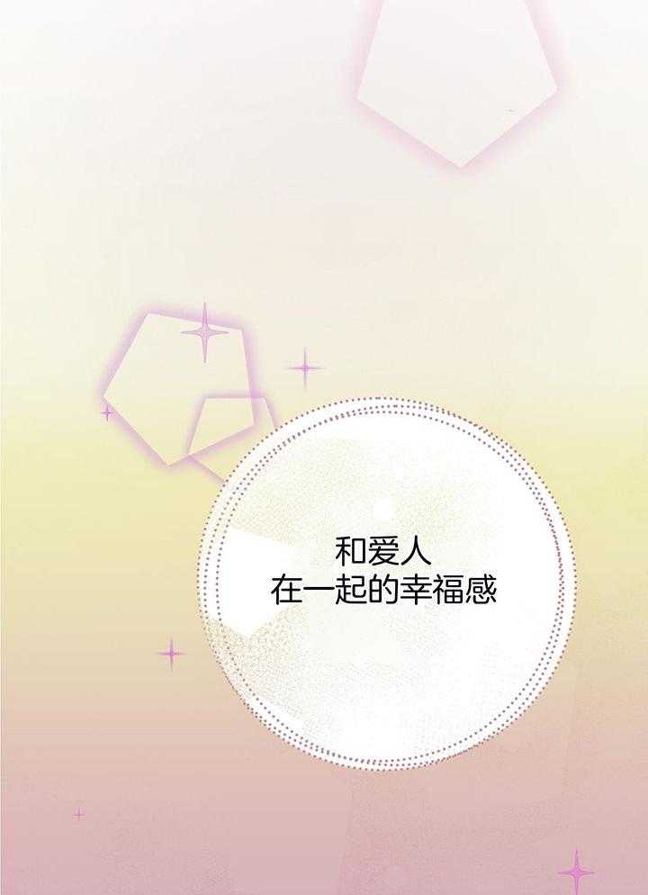 《他和我的婚礼计划》漫画最新章节第55话免费下拉式在线观看章节第【4】张图片