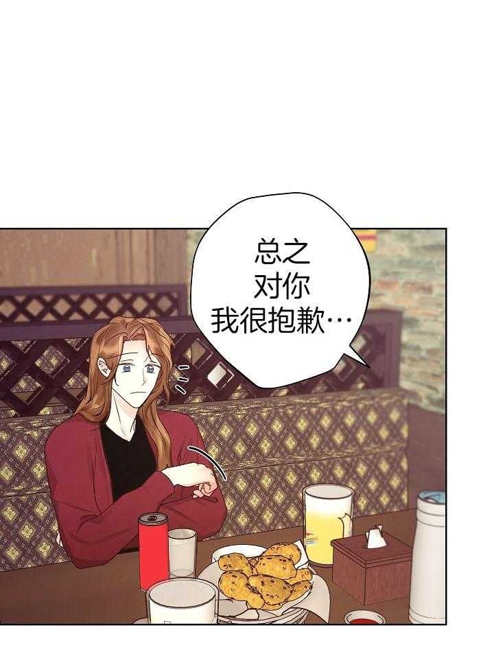 《他和我的婚礼计划》漫画最新章节第44话免费下拉式在线观看章节第【1】张图片