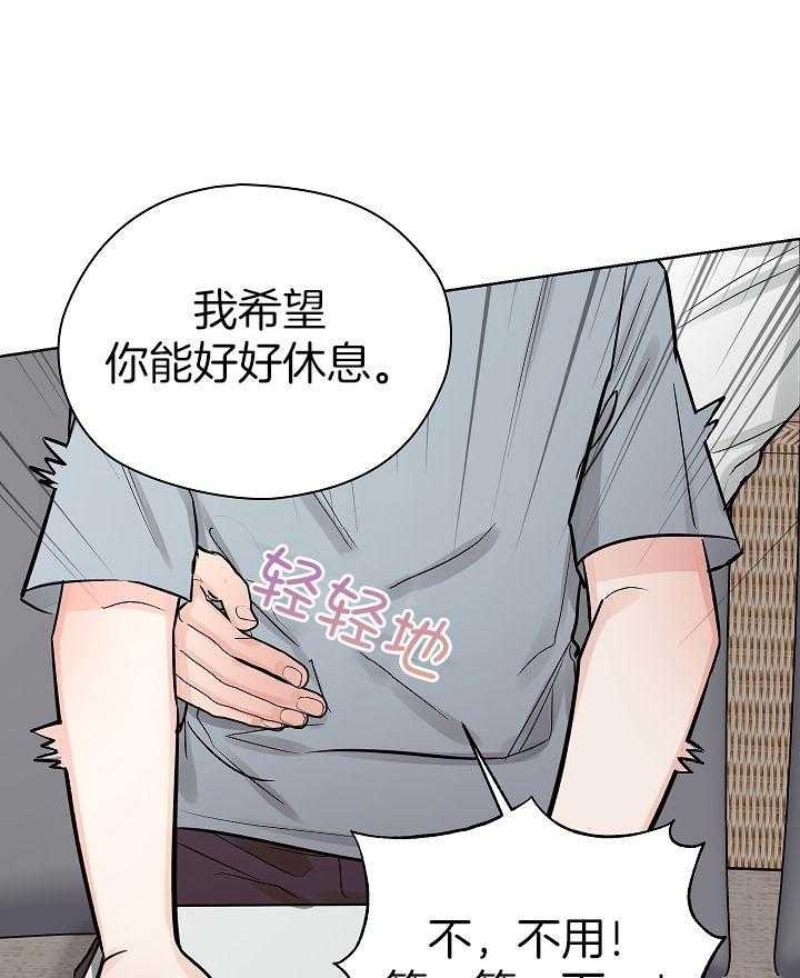 《他和我的婚礼计划》漫画最新章节第33话免费下拉式在线观看章节第【4】张图片