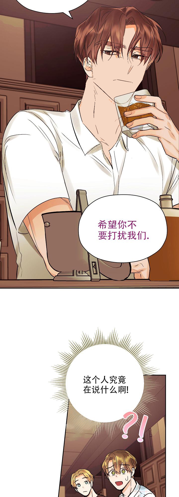 《他和我的婚礼计划》漫画最新章节第26话免费下拉式在线观看章节第【15】张图片