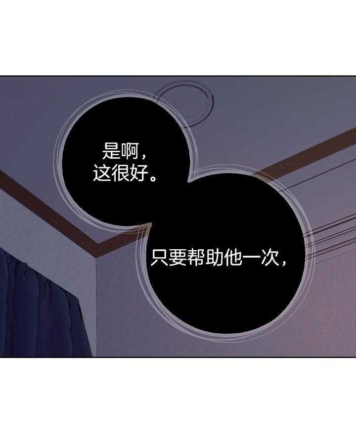 《他和我的婚礼计划》漫画最新章节第40话免费下拉式在线观看章节第【20】张图片