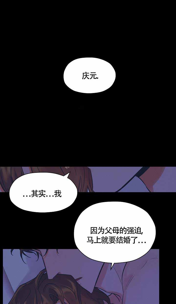 《他和我的婚礼计划》漫画最新章节第12话免费下拉式在线观看章节第【1】张图片