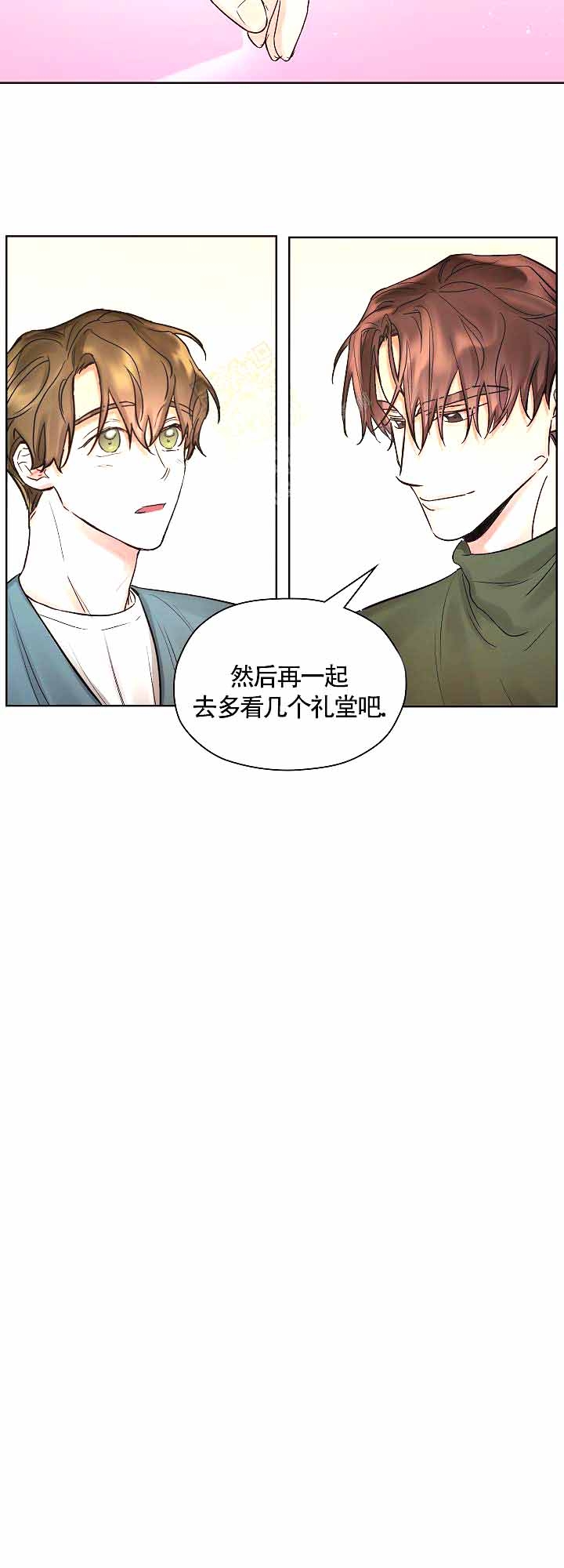 《他和我的婚礼计划》漫画最新章节第15话免费下拉式在线观看章节第【12】张图片