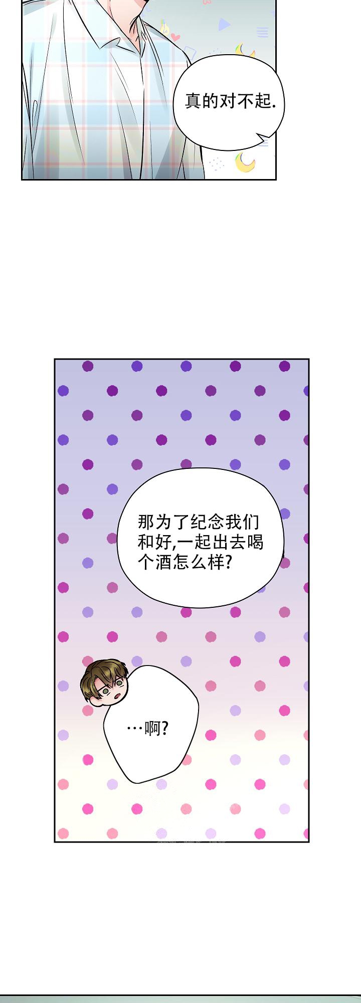 《他和我的婚礼计划》漫画最新章节第26话免费下拉式在线观看章节第【5】张图片