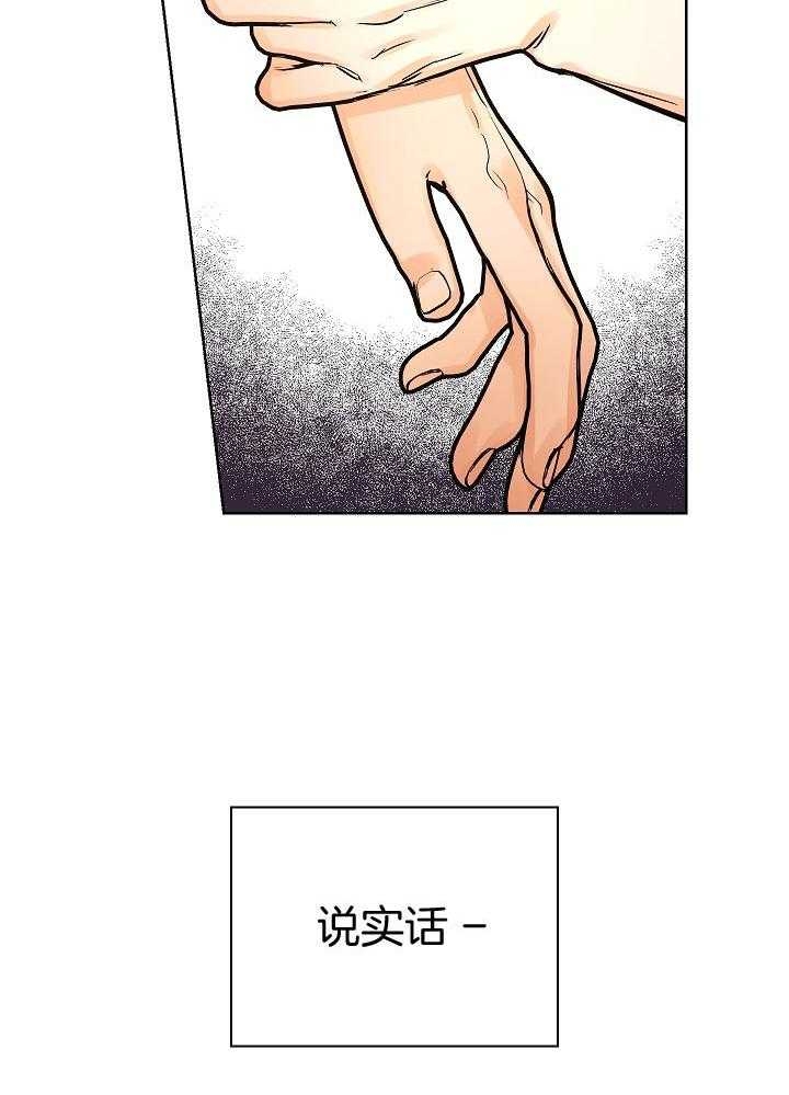 《他和我的婚礼计划》漫画最新章节第31话免费下拉式在线观看章节第【36】张图片