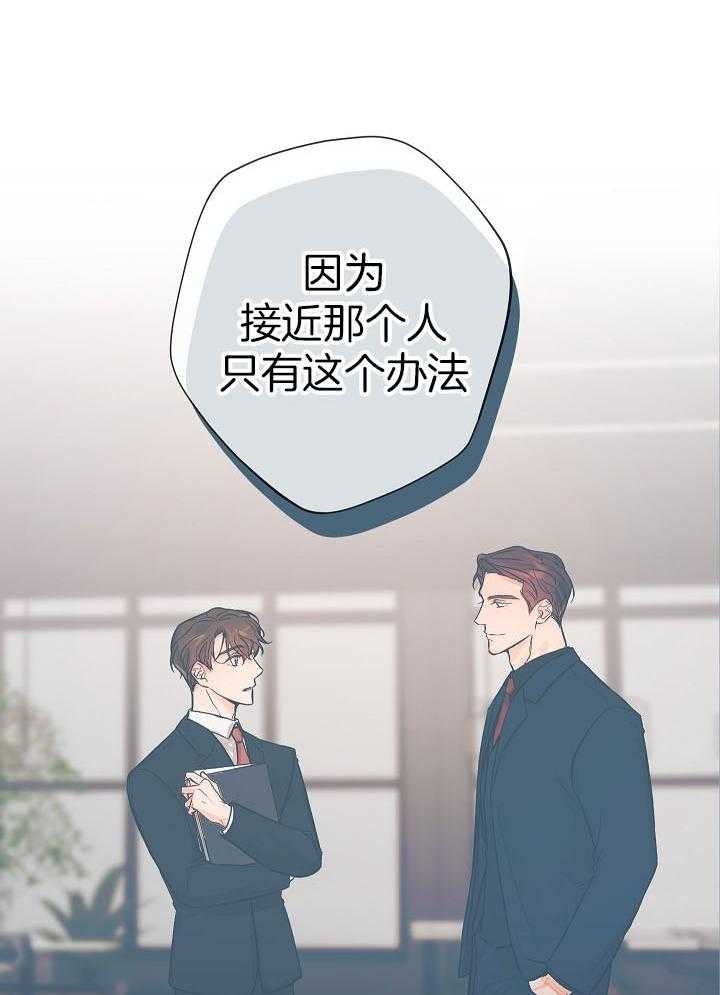 《他和我的婚礼计划》漫画最新章节第43话免费下拉式在线观看章节第【19】张图片