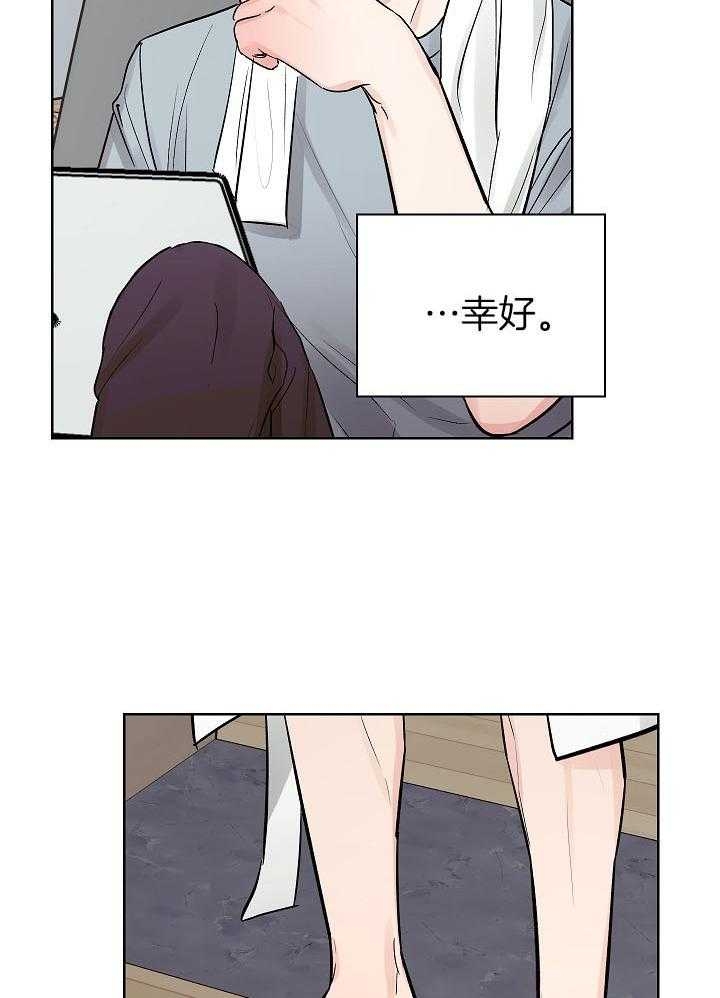 《他和我的婚礼计划》漫画最新章节第32话免费下拉式在线观看章节第【27】张图片