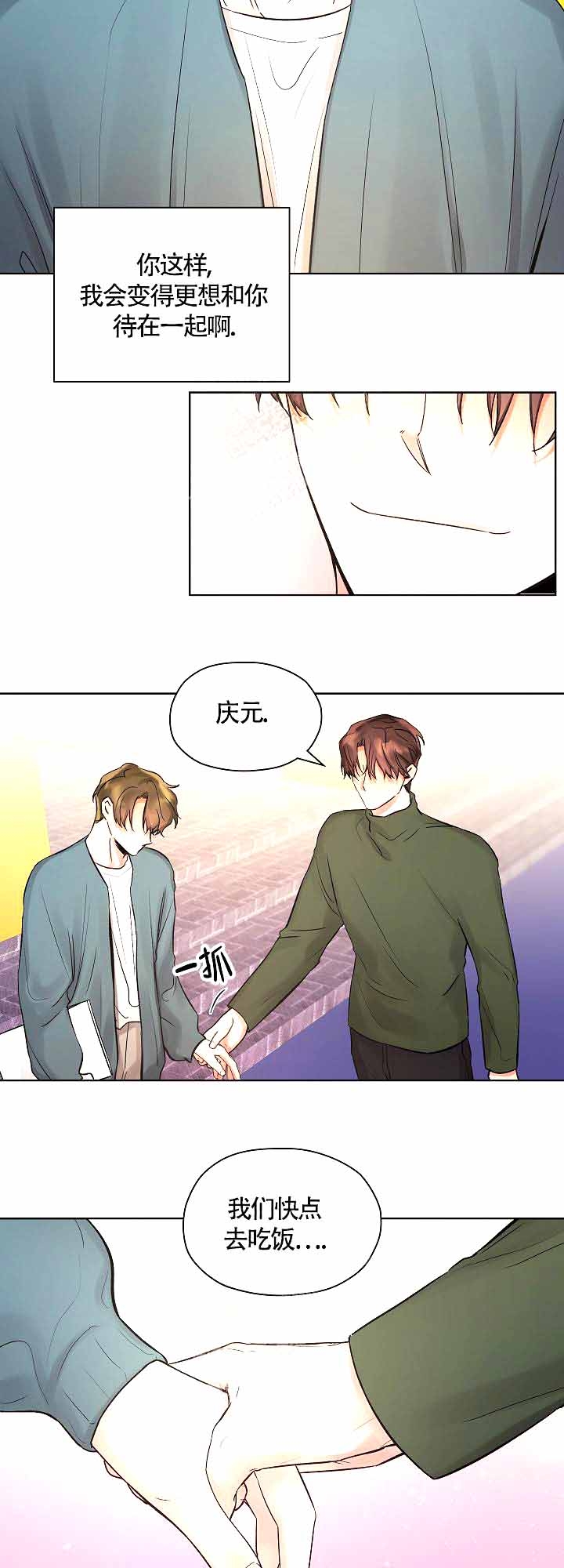 《他和我的婚礼计划》漫画最新章节第15话免费下拉式在线观看章节第【11】张图片