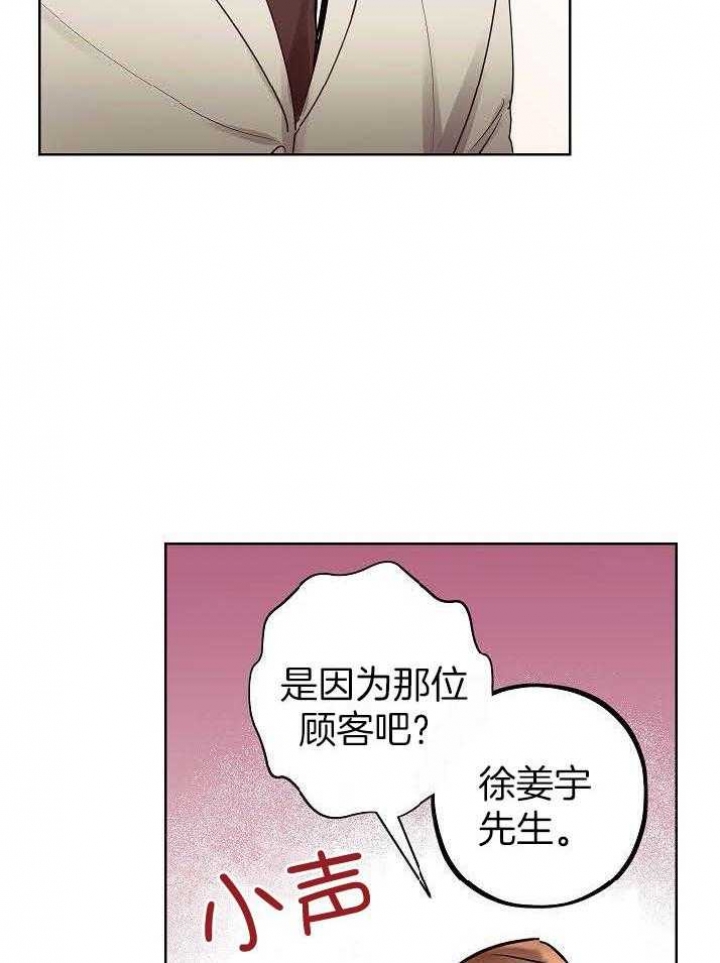 《他和我的婚礼计划》漫画最新章节第42话免费下拉式在线观看章节第【26】张图片