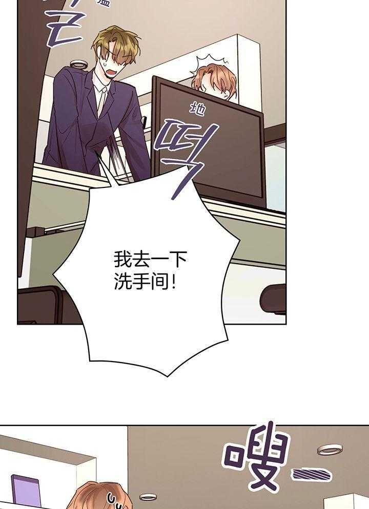 《他和我的婚礼计划》漫画最新章节第55话免费下拉式在线观看章节第【13】张图片